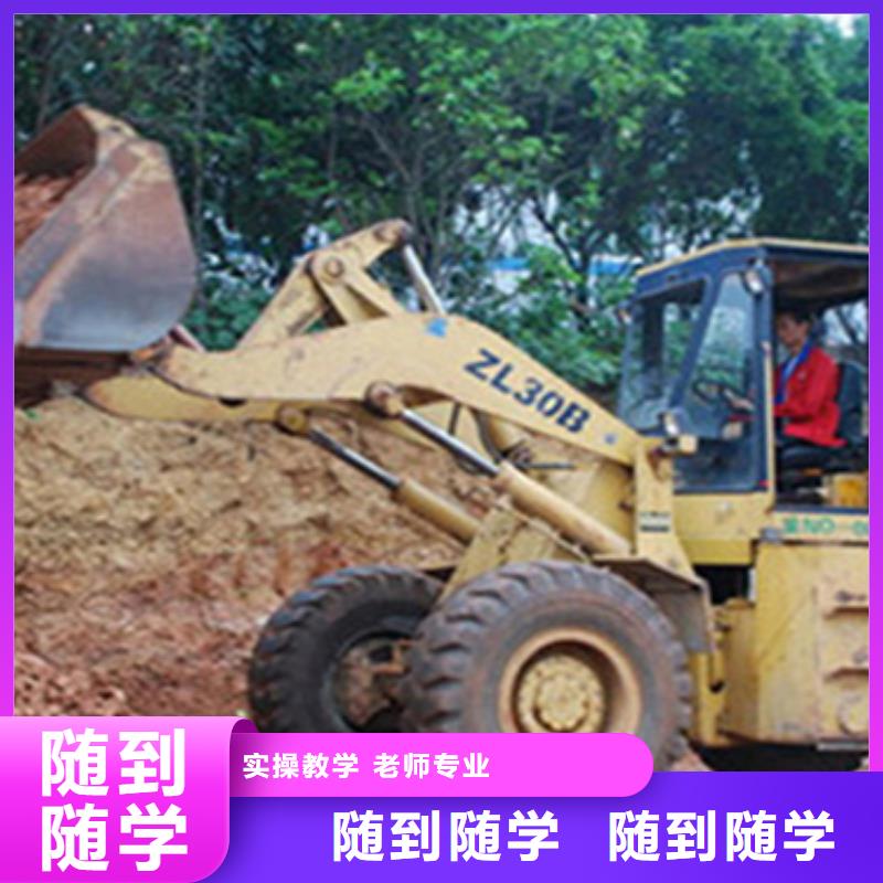 石家莊裝載機(jī)包就業(yè)培訓(xùn)學(xué)校地址