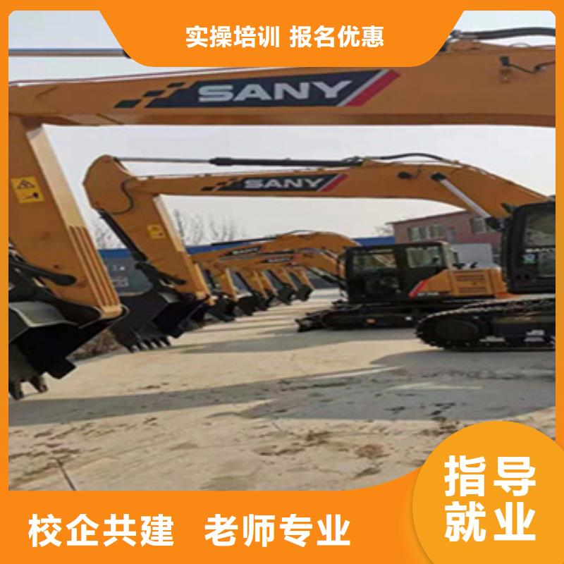 任縣正規(guī)挖掘機(jī)培訓(xùn)機(jī)構(gòu)好就業(yè)薪資高