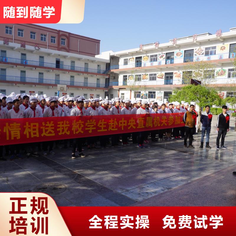 鄂爾多斯烹飪技術(shù)學(xué)習(xí)什么時候開班