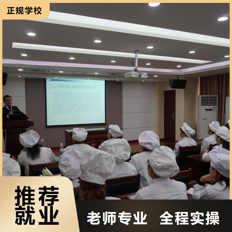 成安烹飪培訓(xùn)班老師教得怎么樣