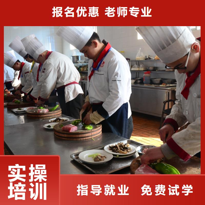 學(xué)廚師多少錢短期班有哪些同城 本地域服務(wù)商