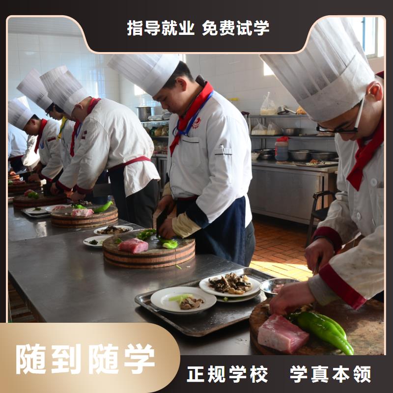 北京烹飪課程安排哪個(gè)學(xué)校好