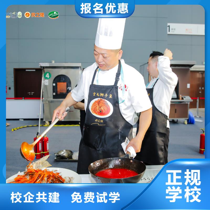 北辰短期廚師班報名費多少