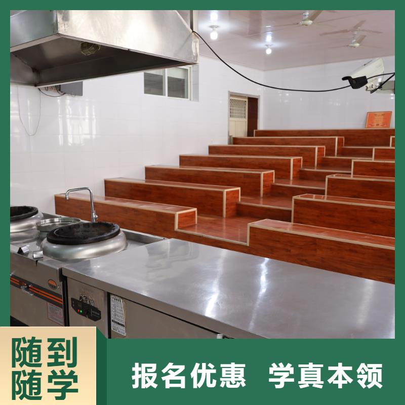 東麗廚師就業(yè)培訓(xùn)有嗎