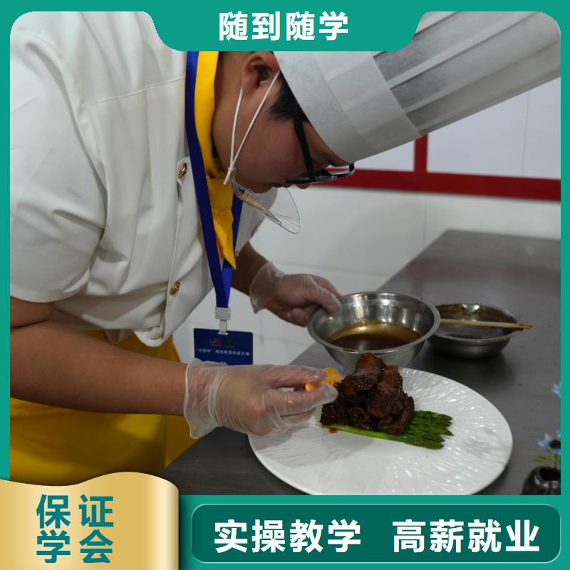 昌平學(xué)廚師多少錢學(xué)校地址在哪