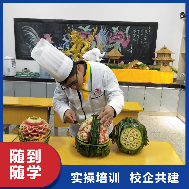 廚師速成班報(bào)名條件就業(yè)快