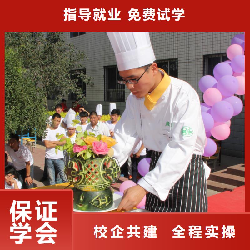 中式烹飪培訓(xùn)有嗎指導(dǎo)就業(yè)
