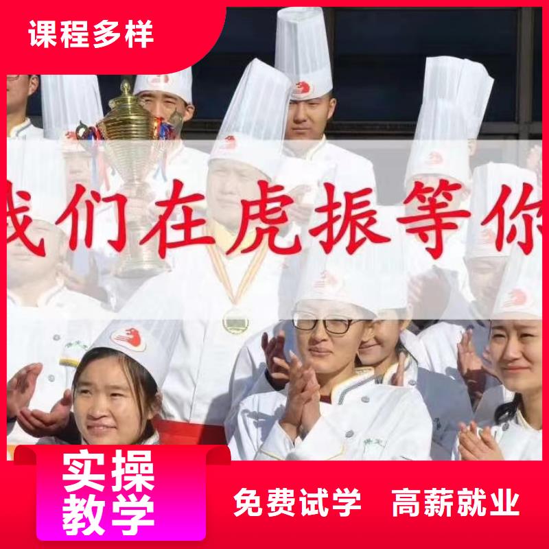 裕華烹飪班報(bào)名多久畢業(yè)