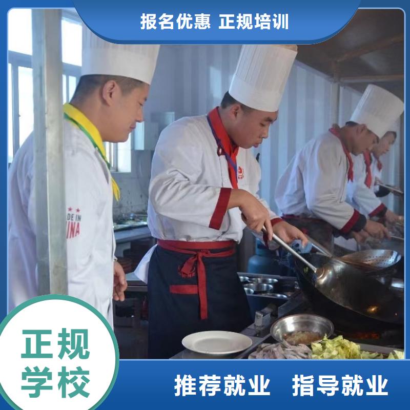 門頭溝烹飪學(xué)校短期班有哪些