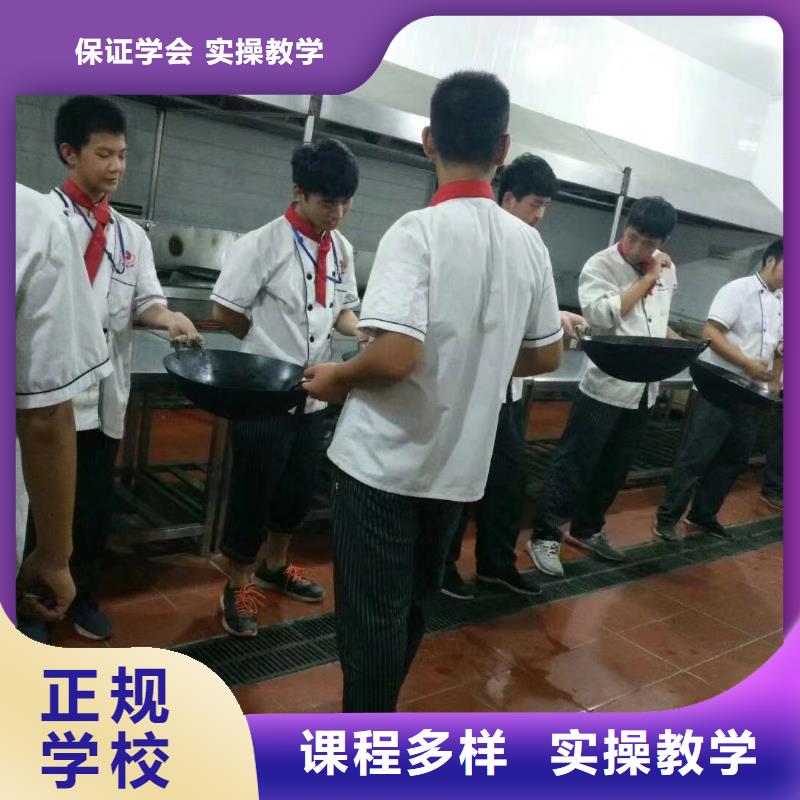 烹飪技術(shù)學(xué)習(xí)創(chuàng)業(yè)扶持有哪些全程實操