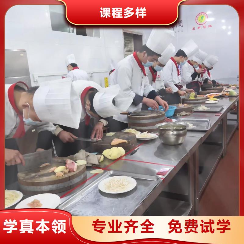 石景山烹飪技術(shù)學(xué)習(xí)認(rèn)可嗎