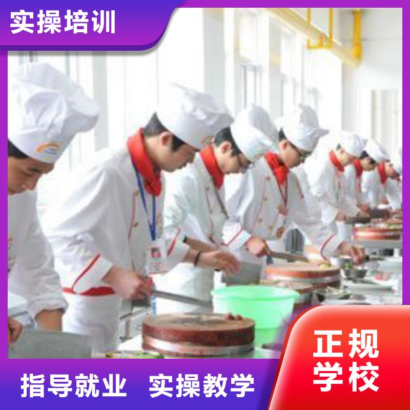 廚師速成班短期班有哪些學(xué)真技術(shù)