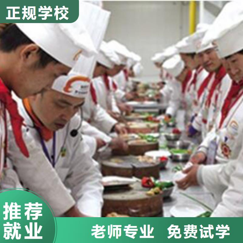 徐水短期廚師班認(rèn)可嗎