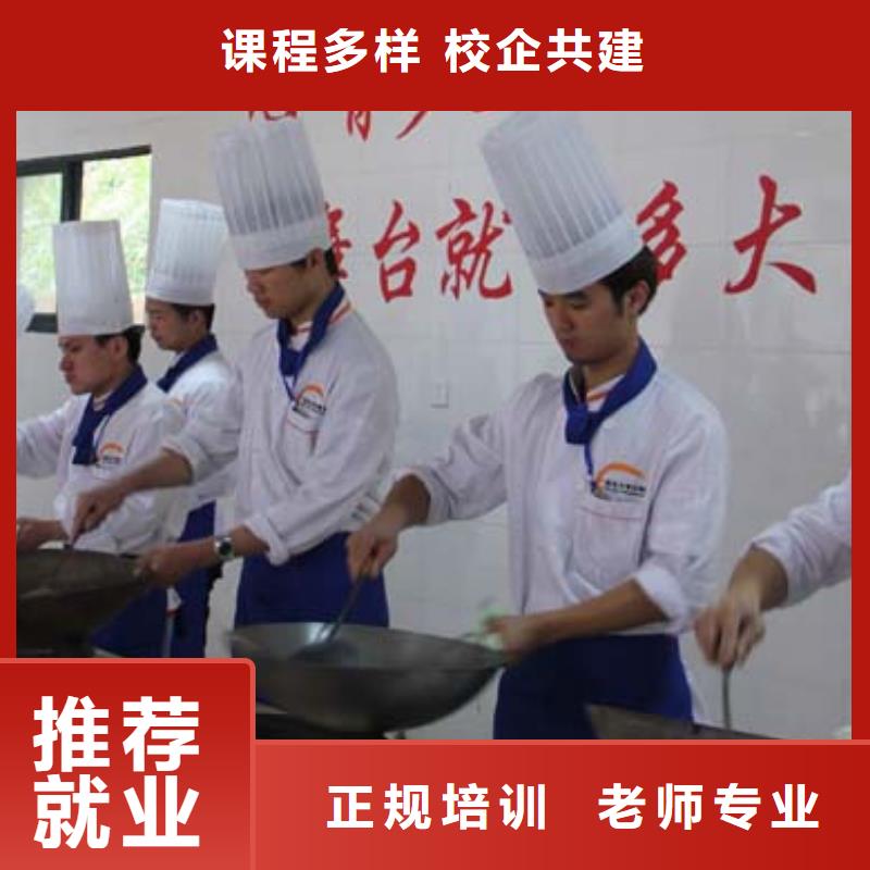 鹿泉成人烹飪班創(chuàng)業(yè)扶持有哪些