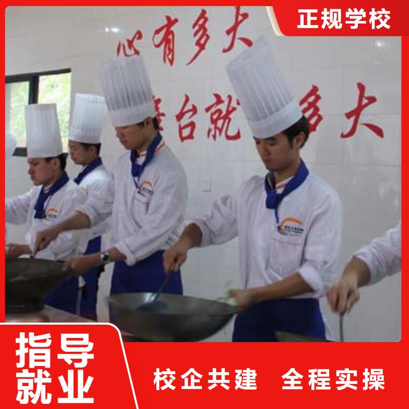 東光烹飪學(xué)校晚上有課嗎