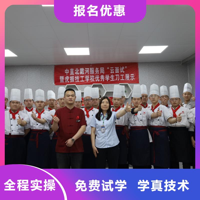 灤南廚師技能培訓(xùn)有什么