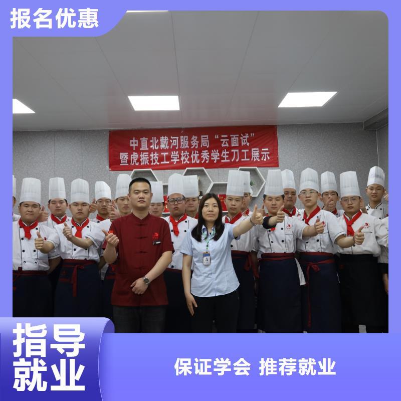 昌黎學(xué)廚師多少錢多久畢業(yè)