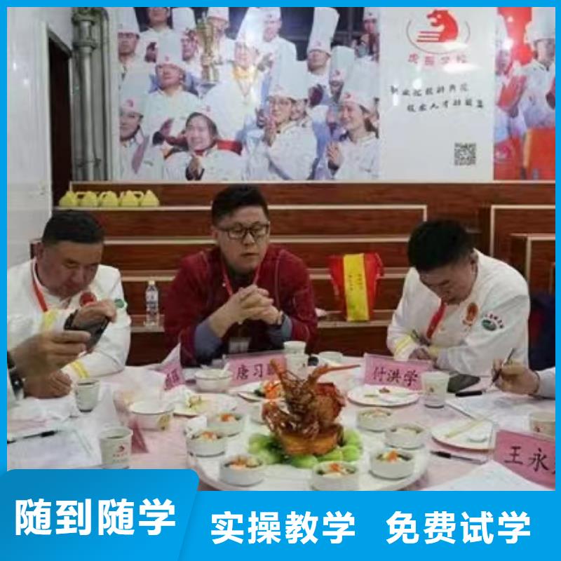 雞澤烹飪培訓(xùn)班認(rèn)可嗎