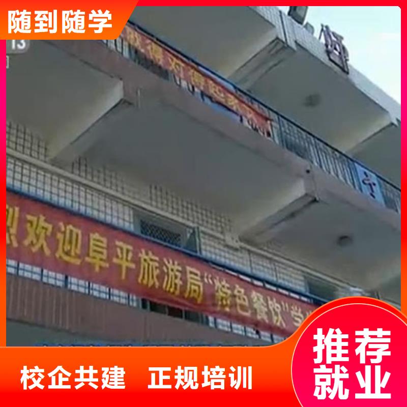 安國(guó)學(xué)烹飪哪里好怎么報(bào)名