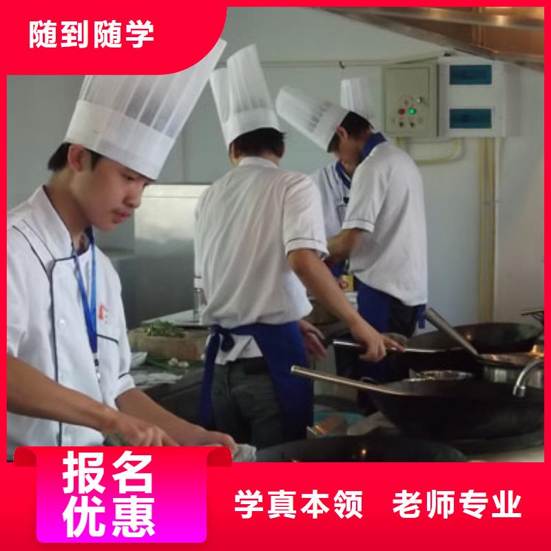 門頭溝烹飪班報(bào)名學(xué)費(fèi)多少錢