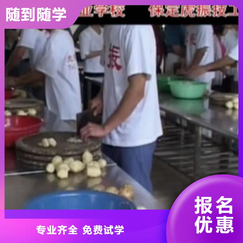 烹飪學(xué)校學(xué)費(fèi)短期班有哪些正規(guī)學(xué)校