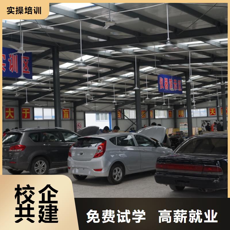 棗強學完汽修怎么找工作專業(yè)齊全
