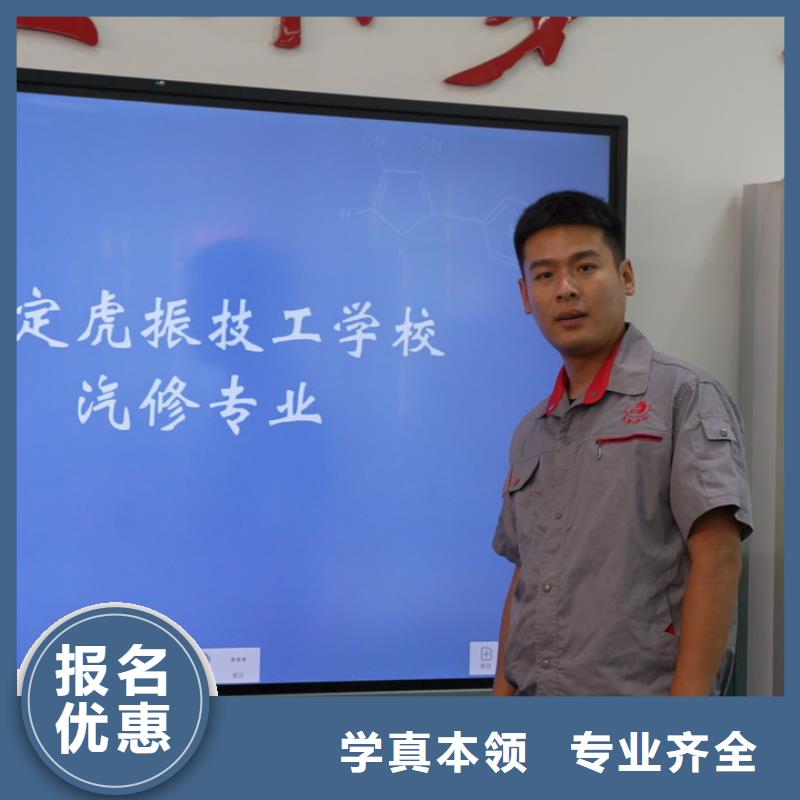 遷安汽修專(zhuān)業(yè)學(xué)幾年？虎振3年進(jìn)階式培養(yǎng)規(guī)劃