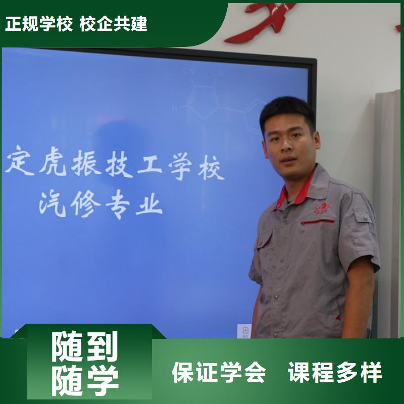 霸州汽修學(xué)校哪家報名