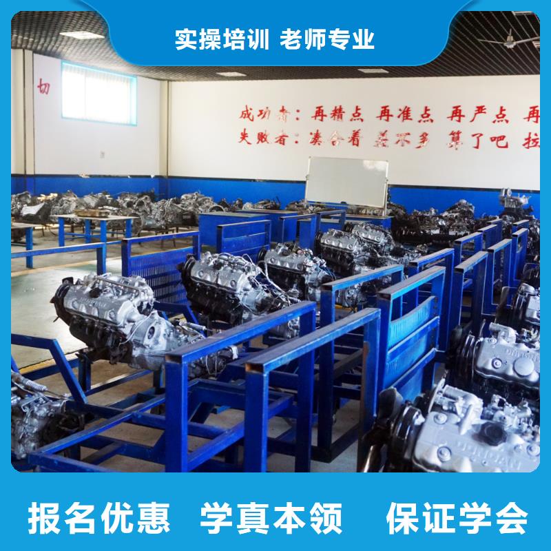 正規(guī)汽修學(xué)校