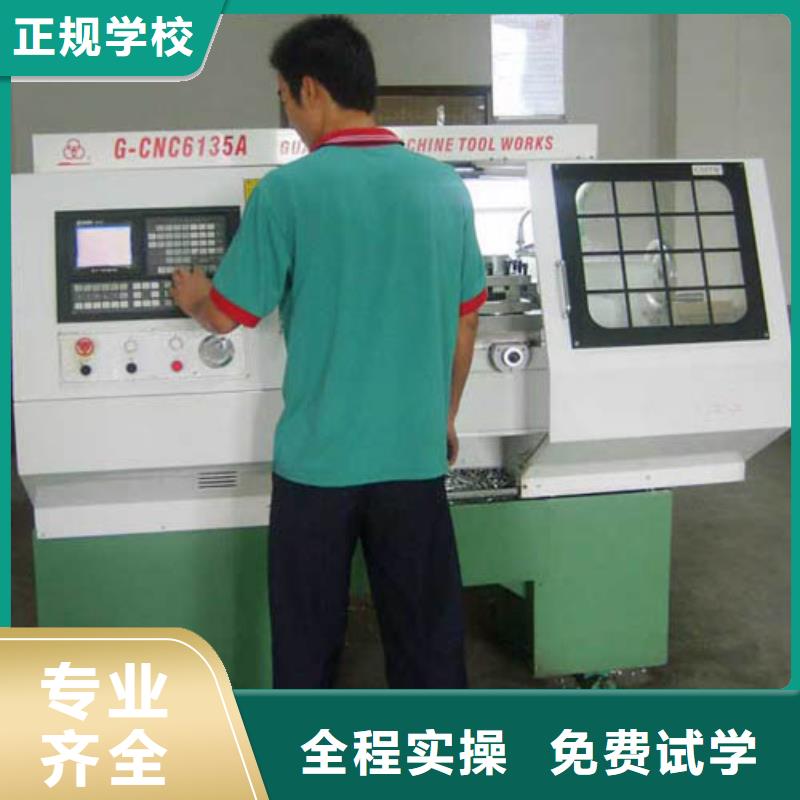 河?xùn)|學(xué)數(shù)控有學(xué)歷嗎學(xué)真技術(shù)