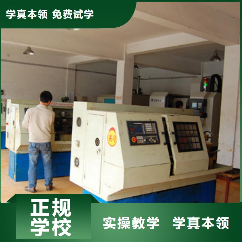 懷柔數(shù)控學(xué)校哪家靠譜學(xué)真技術(shù)