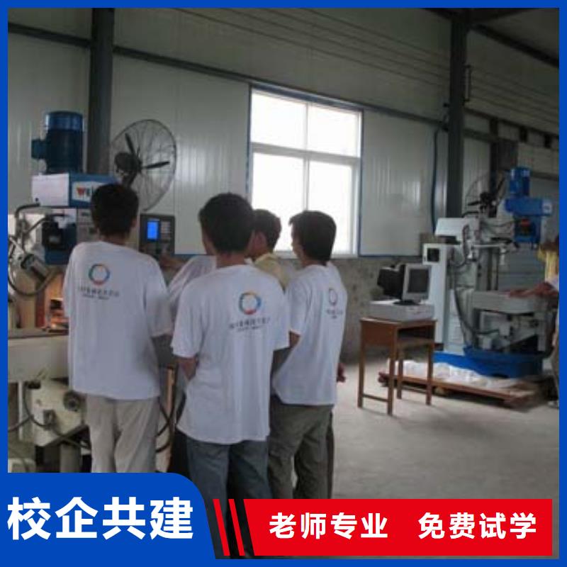 順義數(shù)控專業(yè)報(bào)名有什么條件保證學(xué)會