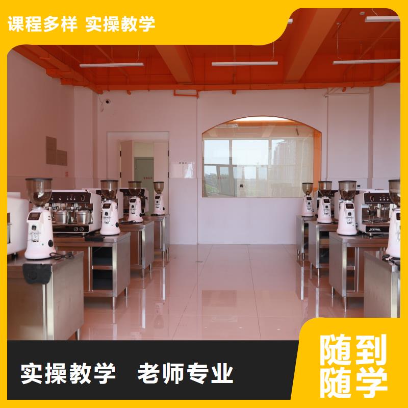 滄縣中西糕點(diǎn)培訓(xùn)聯(lián)系方式對(duì)口味負(fù)責(zé)，對(duì)就業(yè)負(fù)責(zé)，我們的中西糕點(diǎn)專業(yè)！