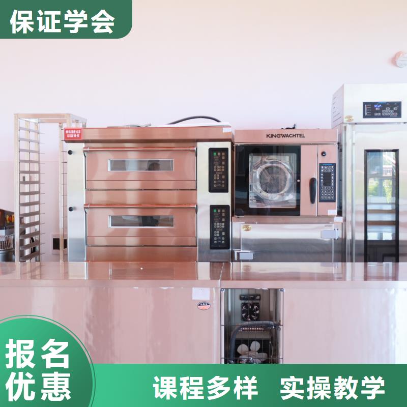 涉縣蛋糕烘焙培訓(xùn)學(xué)校地址
