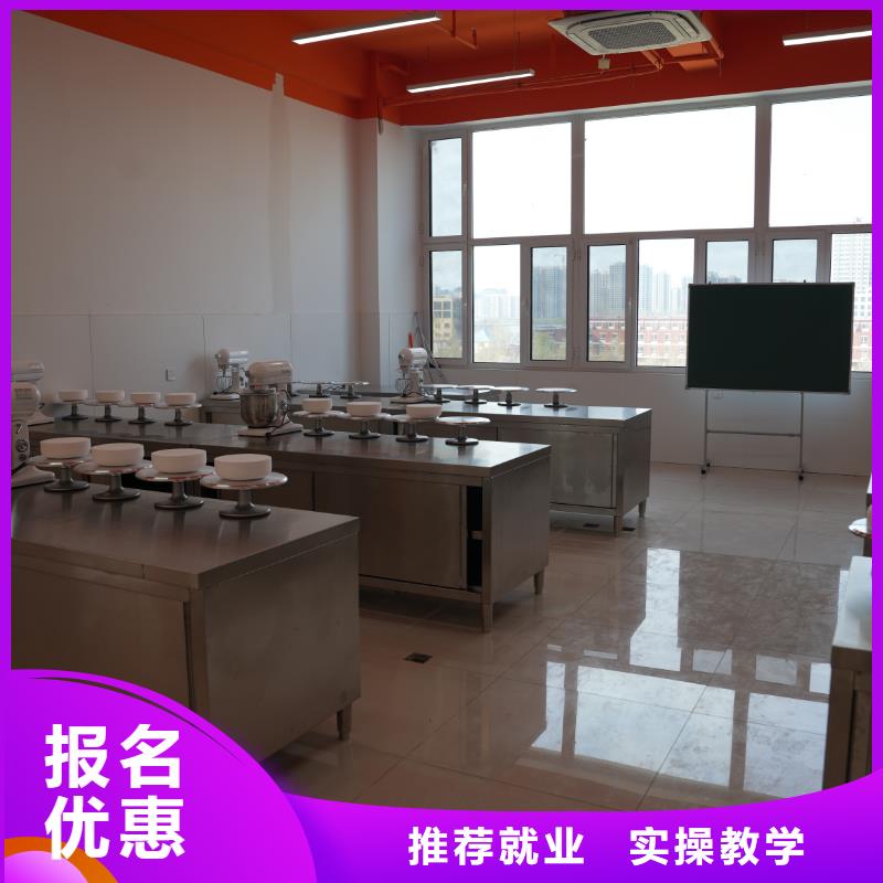路北中西糕點(diǎn)培訓(xùn)就業(yè)