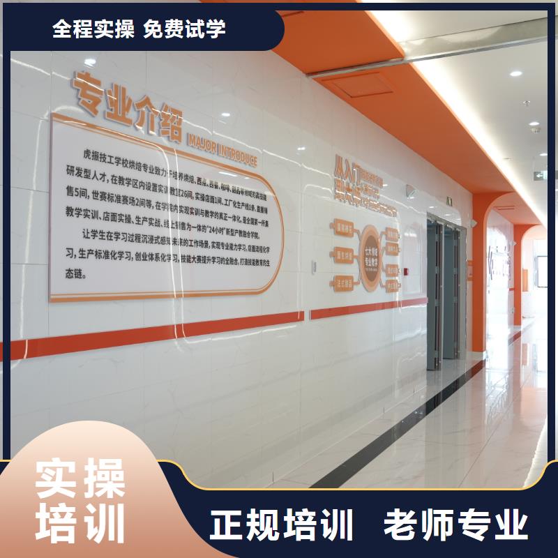 南宮中西糕點(diǎn)培訓(xùn)哪家好