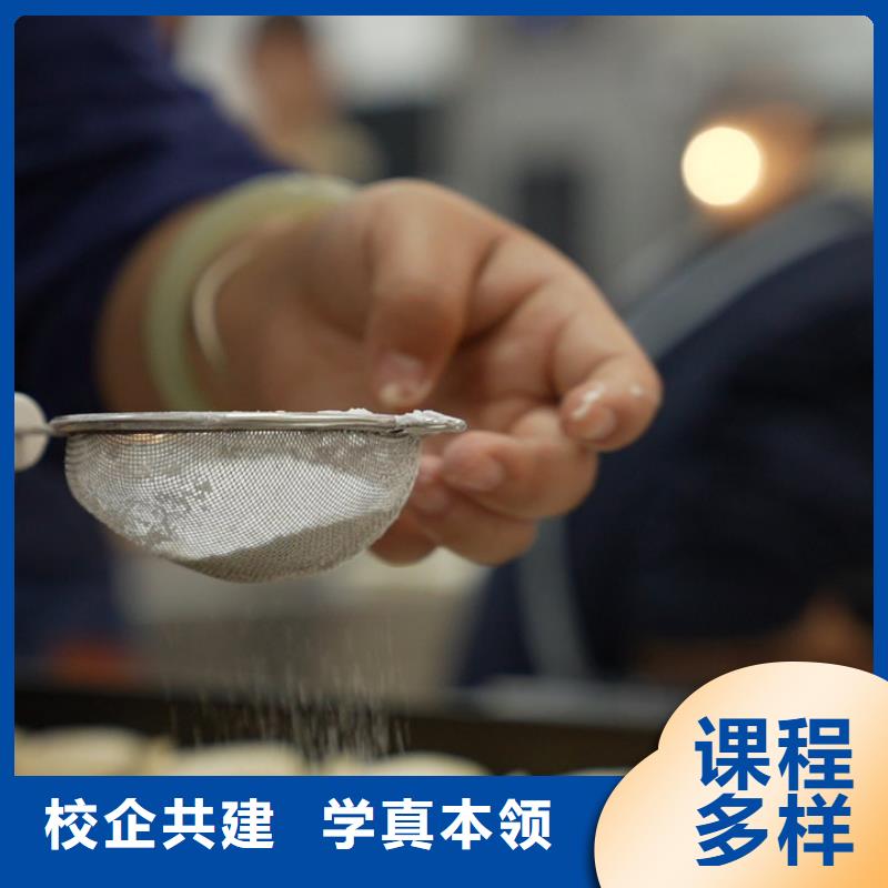 房山中西糕點(diǎn)培訓(xùn)多久能學(xué)會(huì)