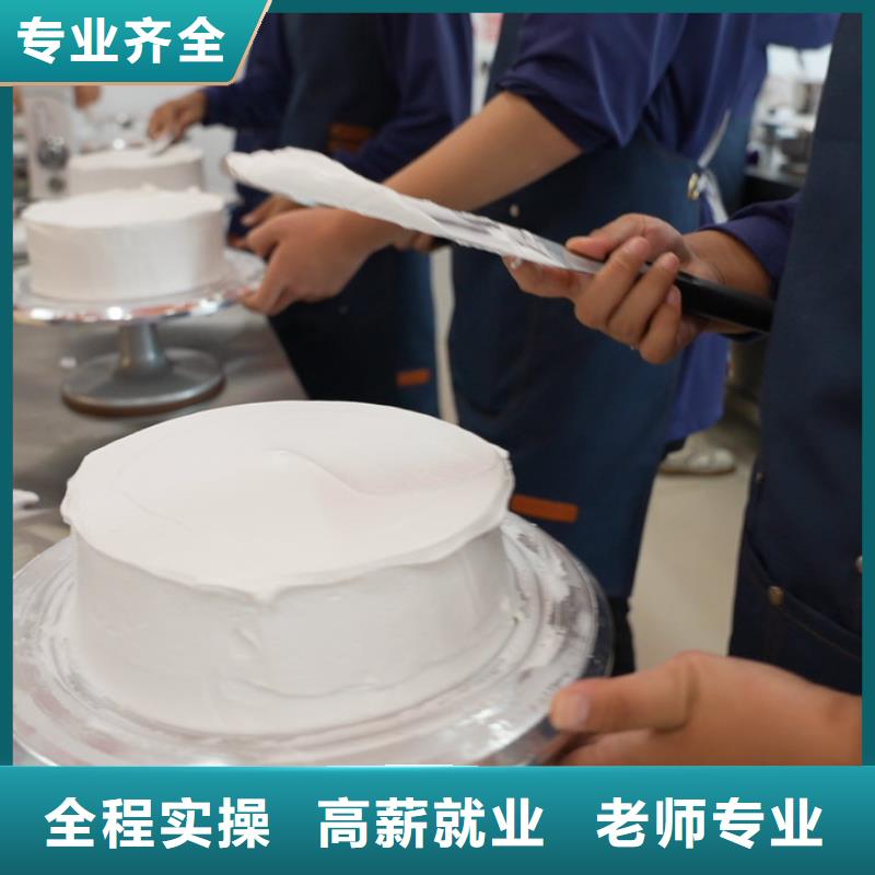 臨城蛋糕烘焙培訓(xùn)學(xué)校地址