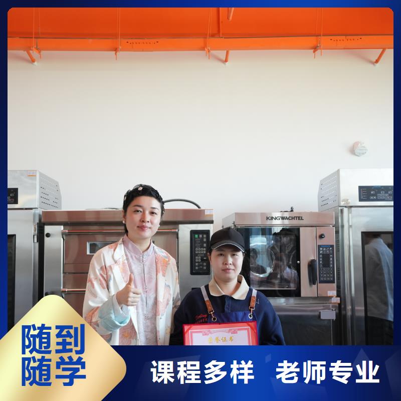 崇禮蛋糕烘焙培訓學費