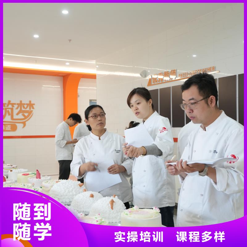 房山蛋糕烘焙培訓(xùn)學(xué)費(fèi)
