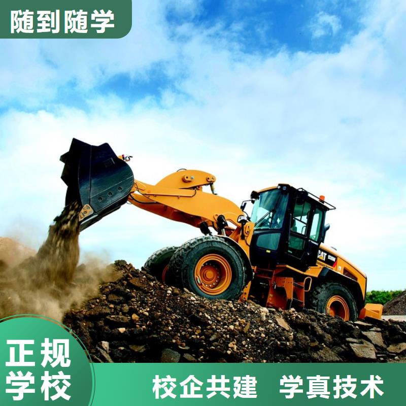 定州附近挖掘機(jī)培訓(xùn)學(xué)校專(zhuān)業(yè)齊全