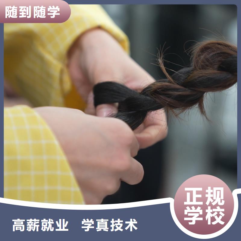 安次學(xué)美發(fā)難嗎就業(yè)前景好