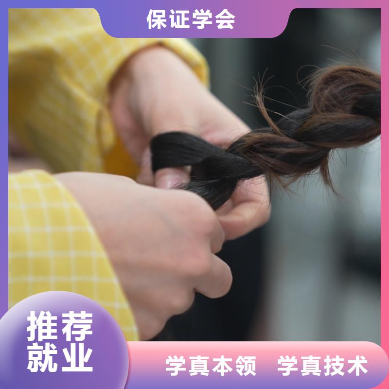 濱海新正規(guī)美容美發(fā)學?！緦W費透明】