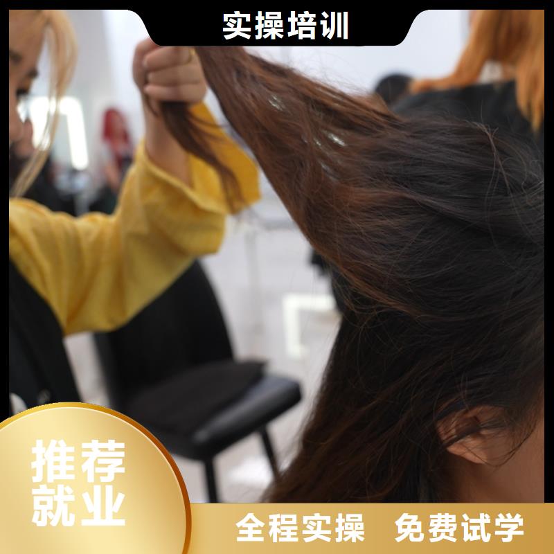 沙河美發(fā)師培訓(xùn)學(xué)?！緦W(xué)費(fèi)透明】