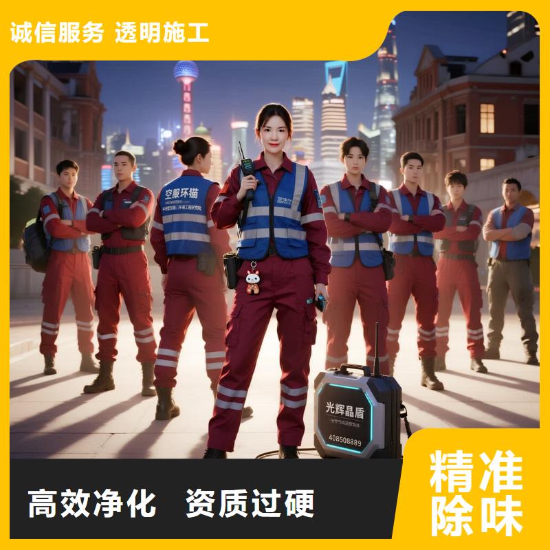 鲅魚圈空凈貓上門除甲醛除苯全國(guó)品牌直營(yíng)昆山青陽街道景王路社區(qū) 上門除甲醛公司 空凈貓全國(guó)直營(yíng)合規(guī)凈化