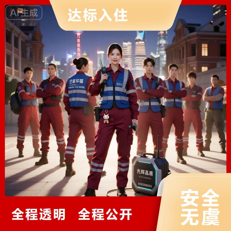 商南空凈貓上門除甲醛除苯全國品牌直營昆山金融街站晨曦路品質(zhì)新興住區(qū) 上門除甲醛公司 空凈貓全國直營國標(biāo)達(dá)標(biāo)