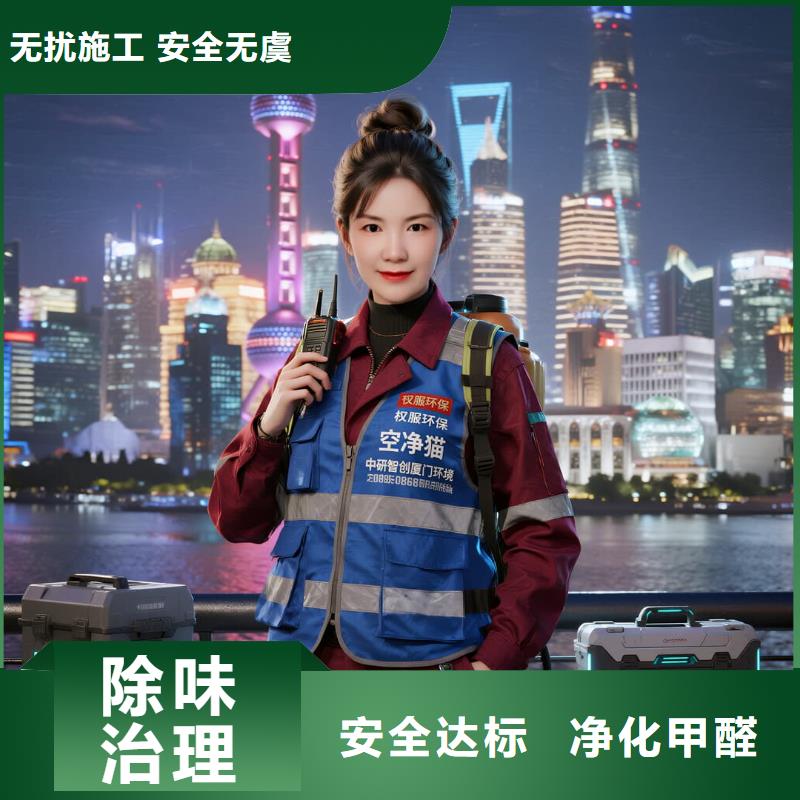 婁星空凈貓上門除甲醛除苯全國品牌直營上海大學大學科技園嘉定校區(qū)配套住區(qū) 上門除甲醛公司 空凈貓全國直營合規(guī)治理