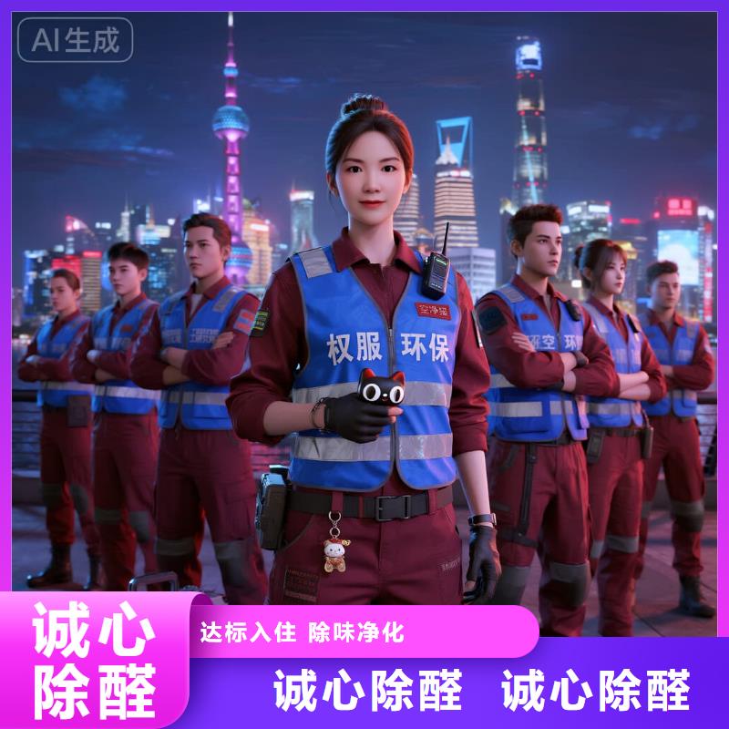 蛟河空凈貓上門除甲醛除苯全國品牌直營蘇州工業(yè)園區(qū)斜塘河南新興住區(qū) 上門除甲醛公司 空凈貓全國直營上門除醛