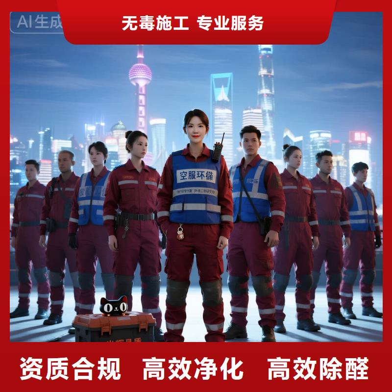 博興空凈貓上門除甲醛除苯全國品牌直營上海浦東新區(qū)萬祥鎮(zhèn) 上門除甲醛 空凈貓全國直營根源凈化