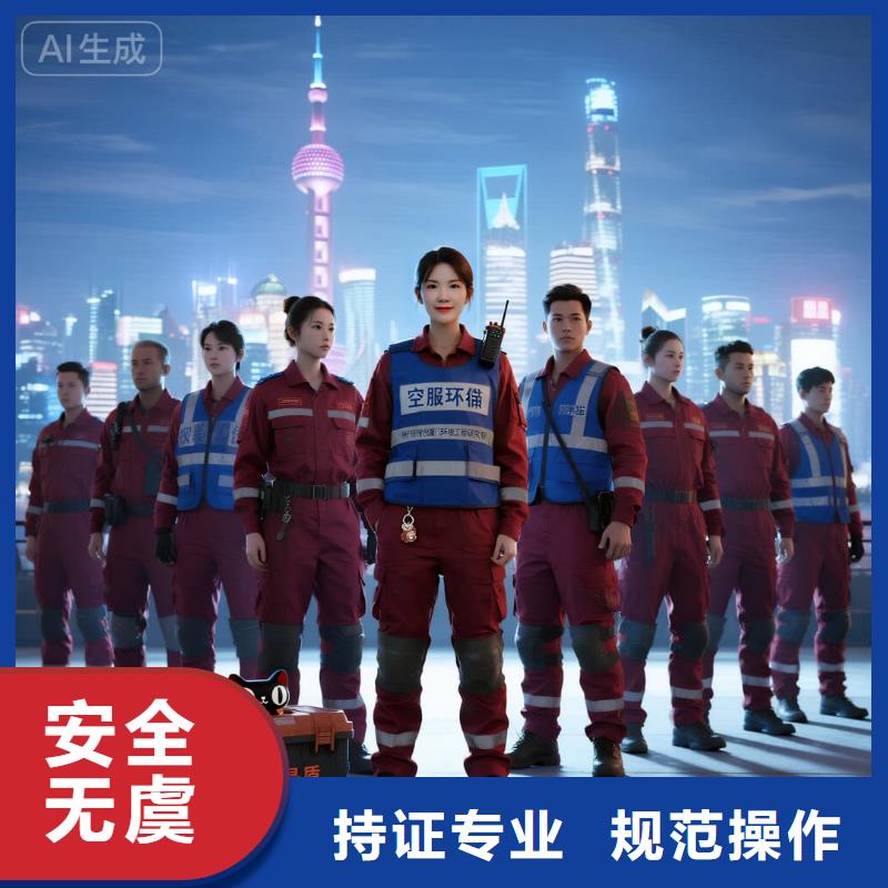 開縣空凈貓上門除甲醛除苯全國品牌直營,嘉興平湖市當(dāng)湖街道東湖社區(qū) 上門除甲醛公司 空凈貓全國直營可視施工